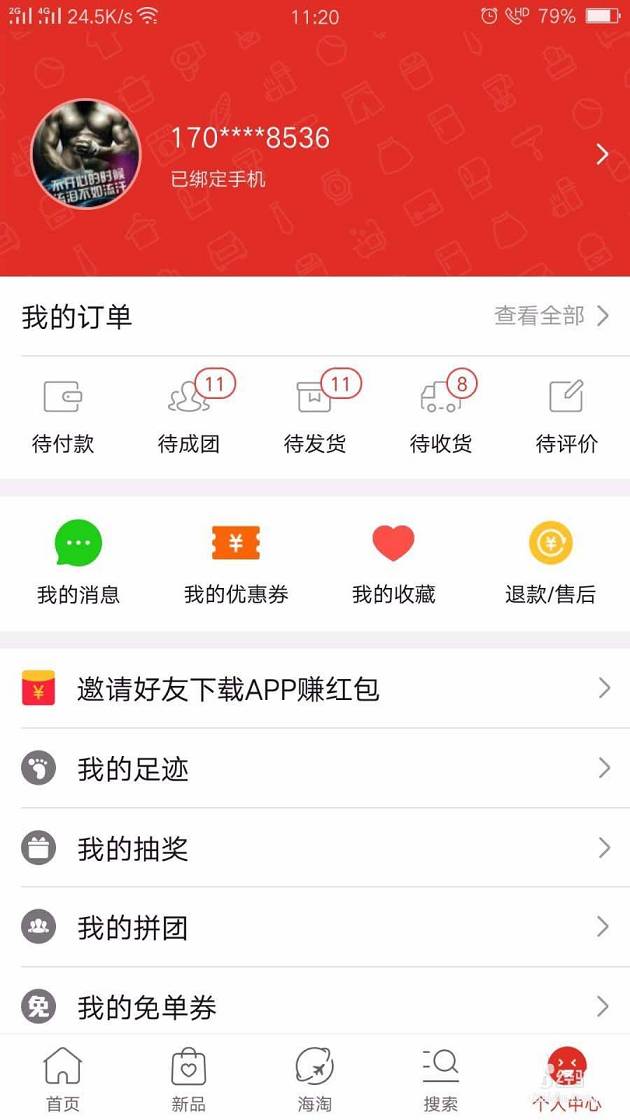 拼多多頭像怎么換不了(拼多多app怎么替換頭像)